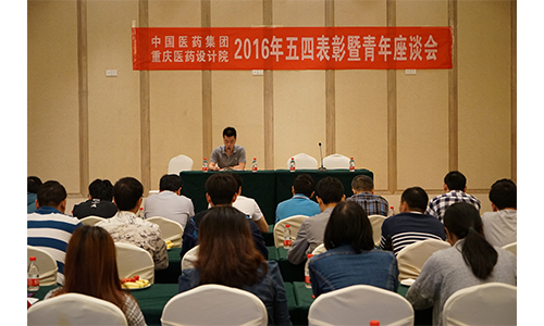 我院团委组织召开2016年五四青年节活动