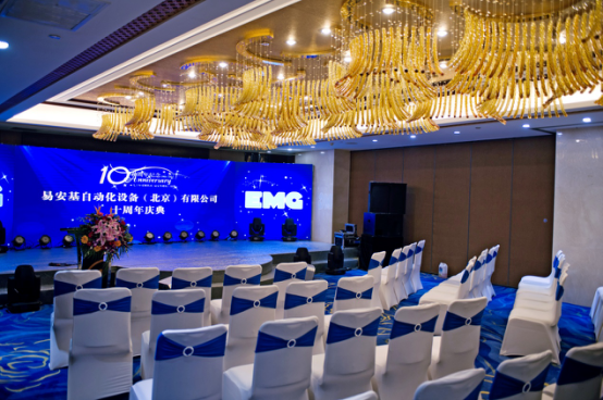 易安基自动化设备（北京）有限公司 十周年庆典