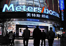 美邦扭亏为盈3615万元的背后，转型阵痛仍在持续...