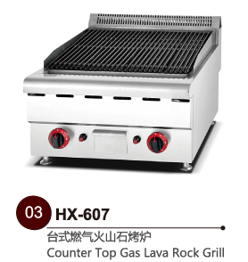 Counter Top Gas Lava Rock Grill  台式燃气火山石烤炉