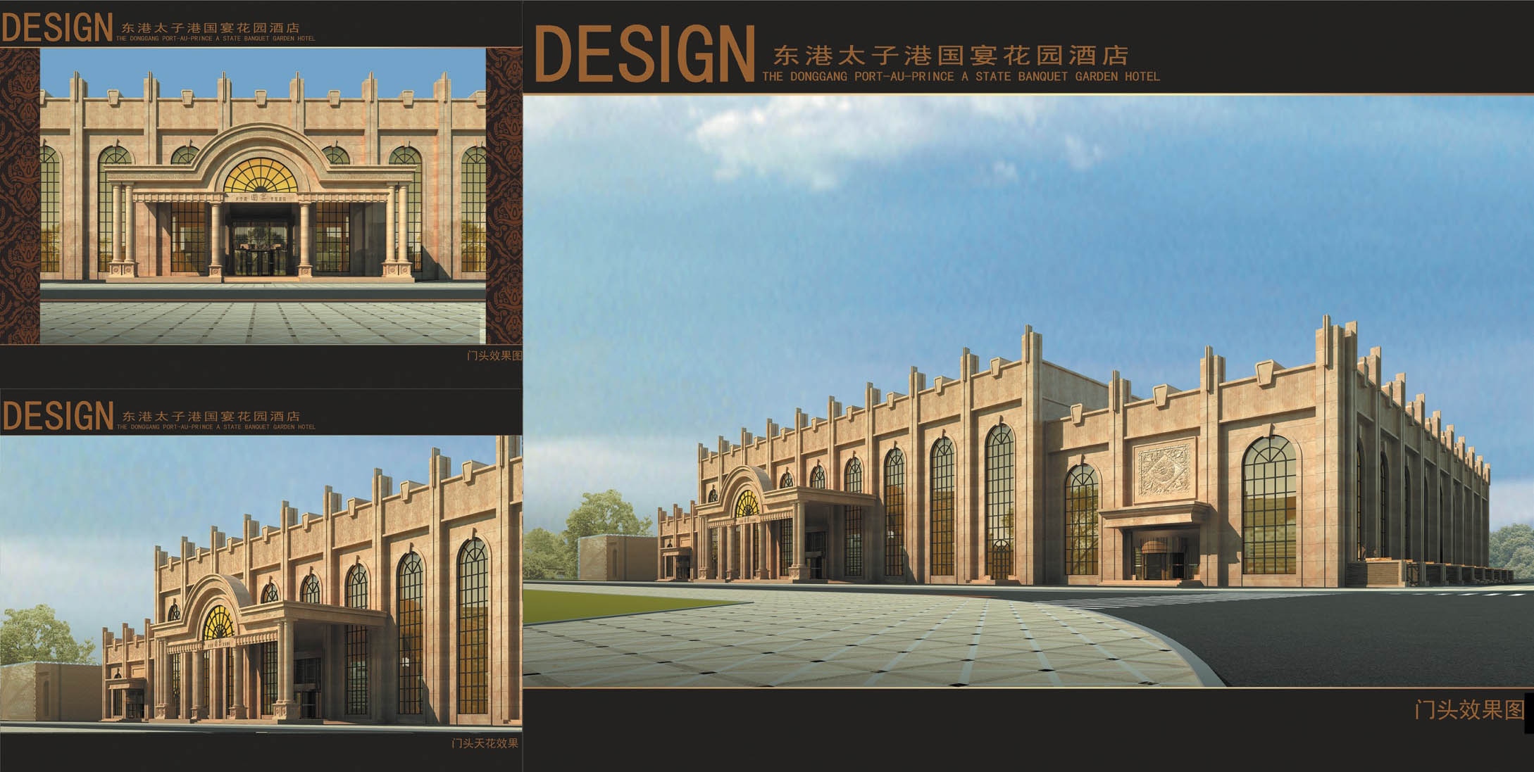 DANDONG PORT AU PRINCE BANQUET HOTEL