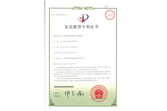 火灾应急照明配电及控制电路