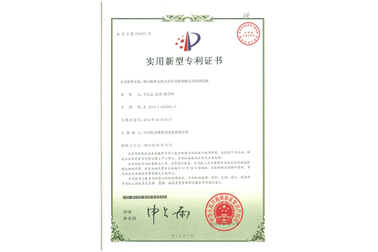 单回路供电的火灾应急照明配电及控制电路