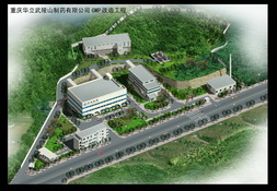 重庆华立武陵山制药有限公司GMP改造工程