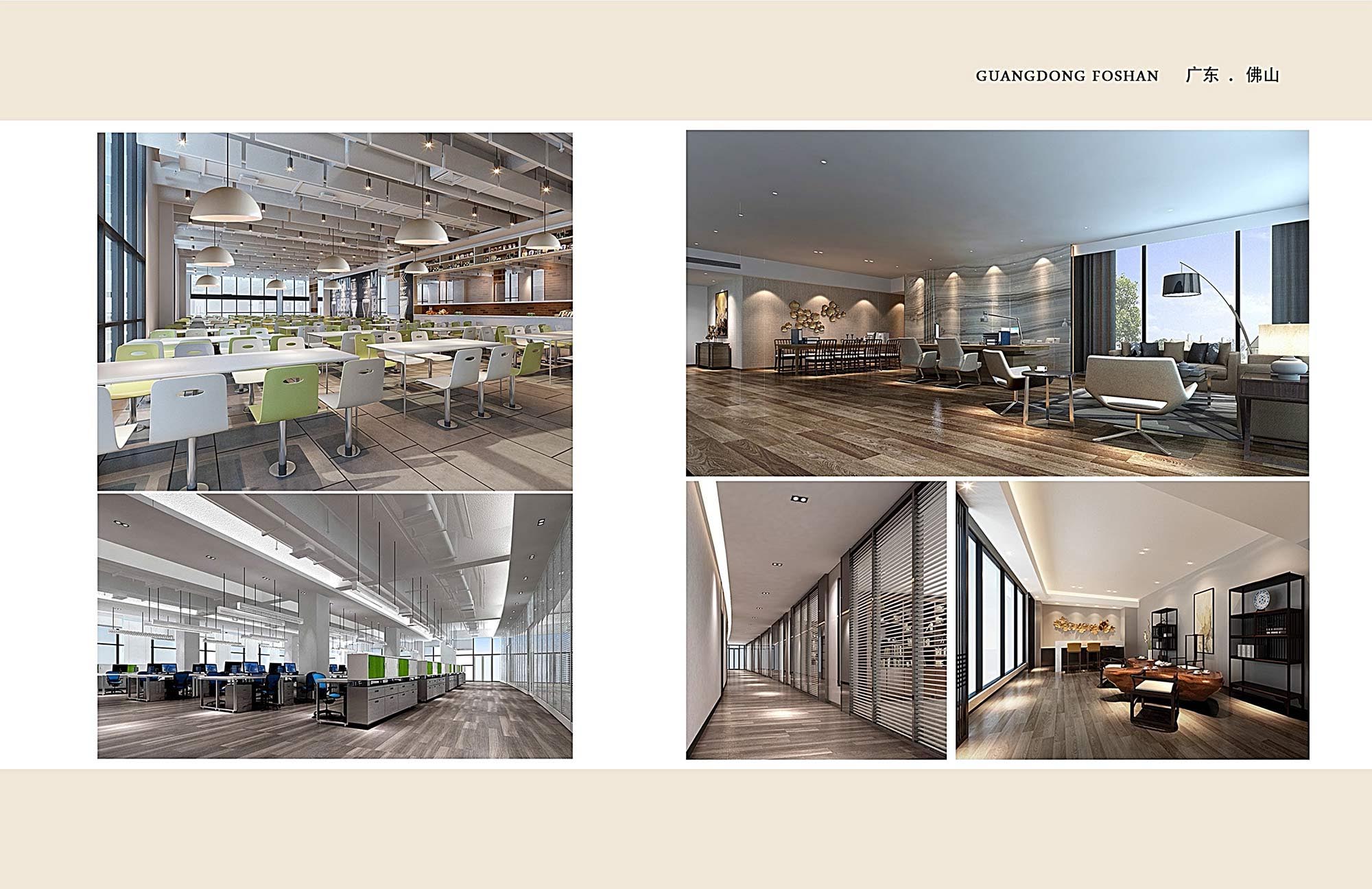 GUANGTE DIANQI OFFICE