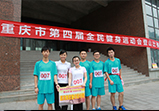 我院参加重庆市第四届全民健身运动会登山比赛