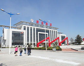 山西康宝生物制品股份有限公司血液制品项目异地技术改造工程