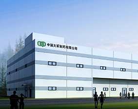 中国大冢制药有限公司二期工程
