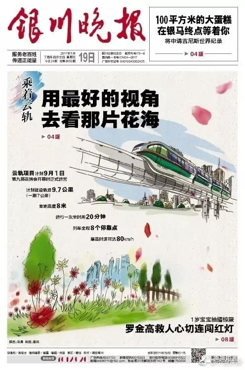 比亞迪云軌快速推進,快飛起來吧! 比亞迪云軌快速推進,快飛起來吧!