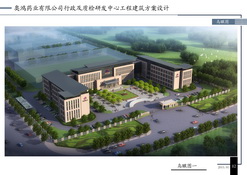 锦州奥鸿药业有限责任公司生物制药产业园项目