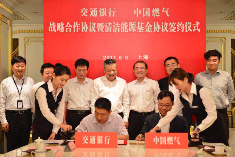中国燃气与交通银行加强全面战略合作并发起设立百亿级清洁能源投资基金 中国燃气与交通银行加强全面战略合作并发起设立百亿级清洁能源投资基金