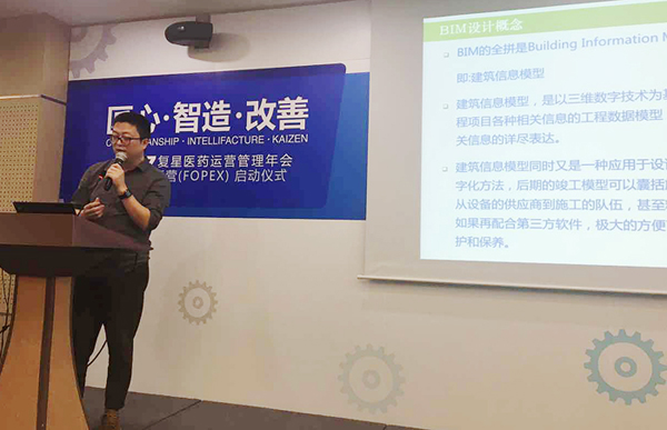 重庆医药设计院应邀出席“2017复星医药运营管理年会”并做专题讲座