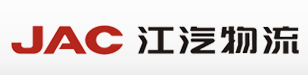 安徽江汽物流有限公司