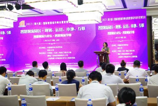 第二届智慧物流高峰论坛在沪圆满结束