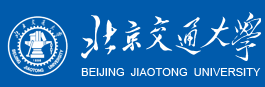 北京交通大学