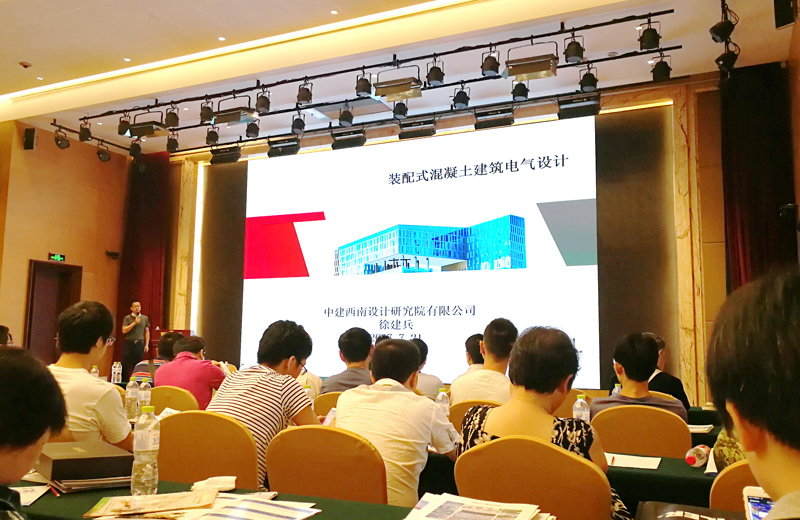 我院电气专业参加西南建筑电气年会