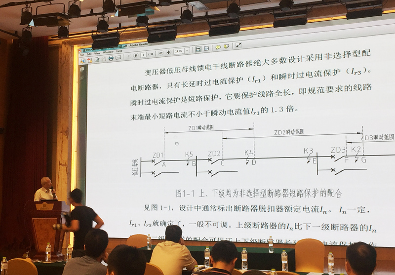 我院电气专业参加西南建筑电气年会