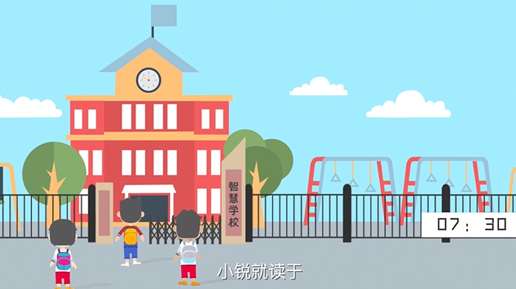 智慧校园方案视频