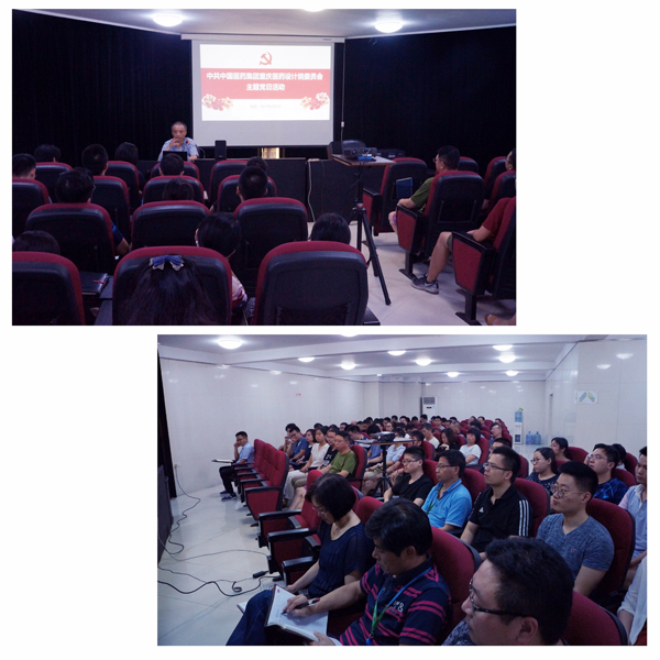 中国医药集团重庆医药设计院各党支部开展主题党日活动