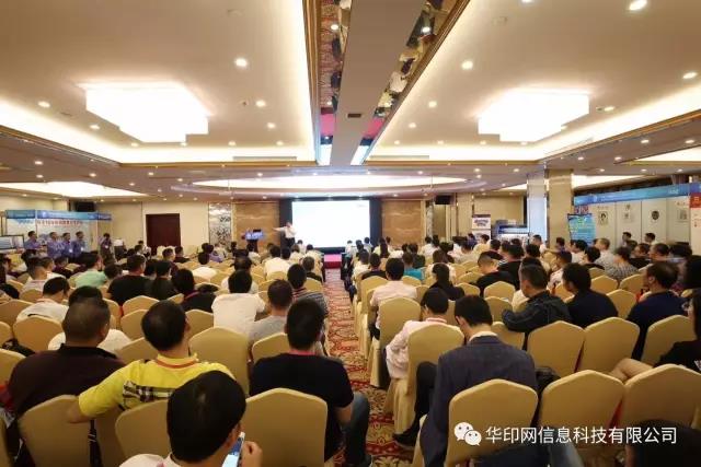 2017全国纺织品印花行业年会 2017全国纺织品印花行业年会