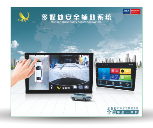 突破常規,車視野大屏全景導航一體機全面發售 突破常規,車視野大屏全景導航一體機全面發售