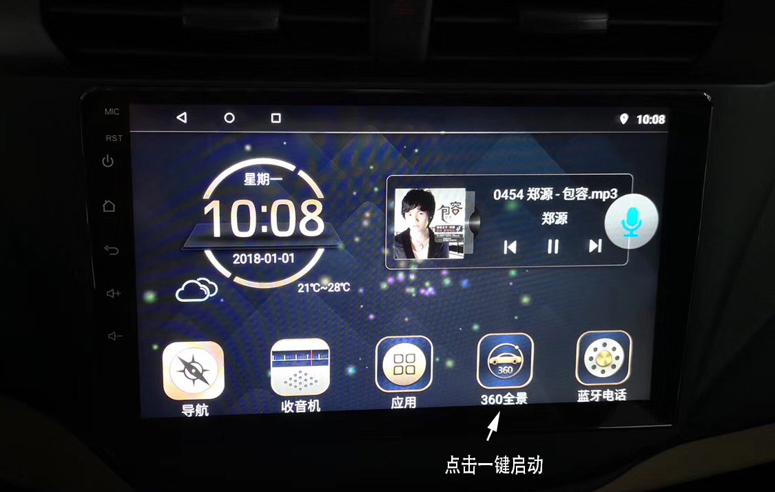 突破常規,車視野大屏全景導航一體機全面發售 突破常規,車視野大屏全景導航一體機全面發售