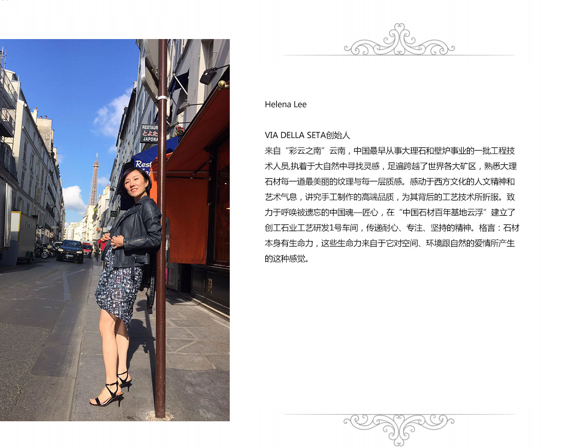 Founder：Helena Lee