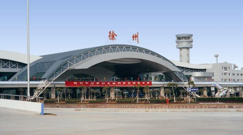 徐州观音机场候机楼