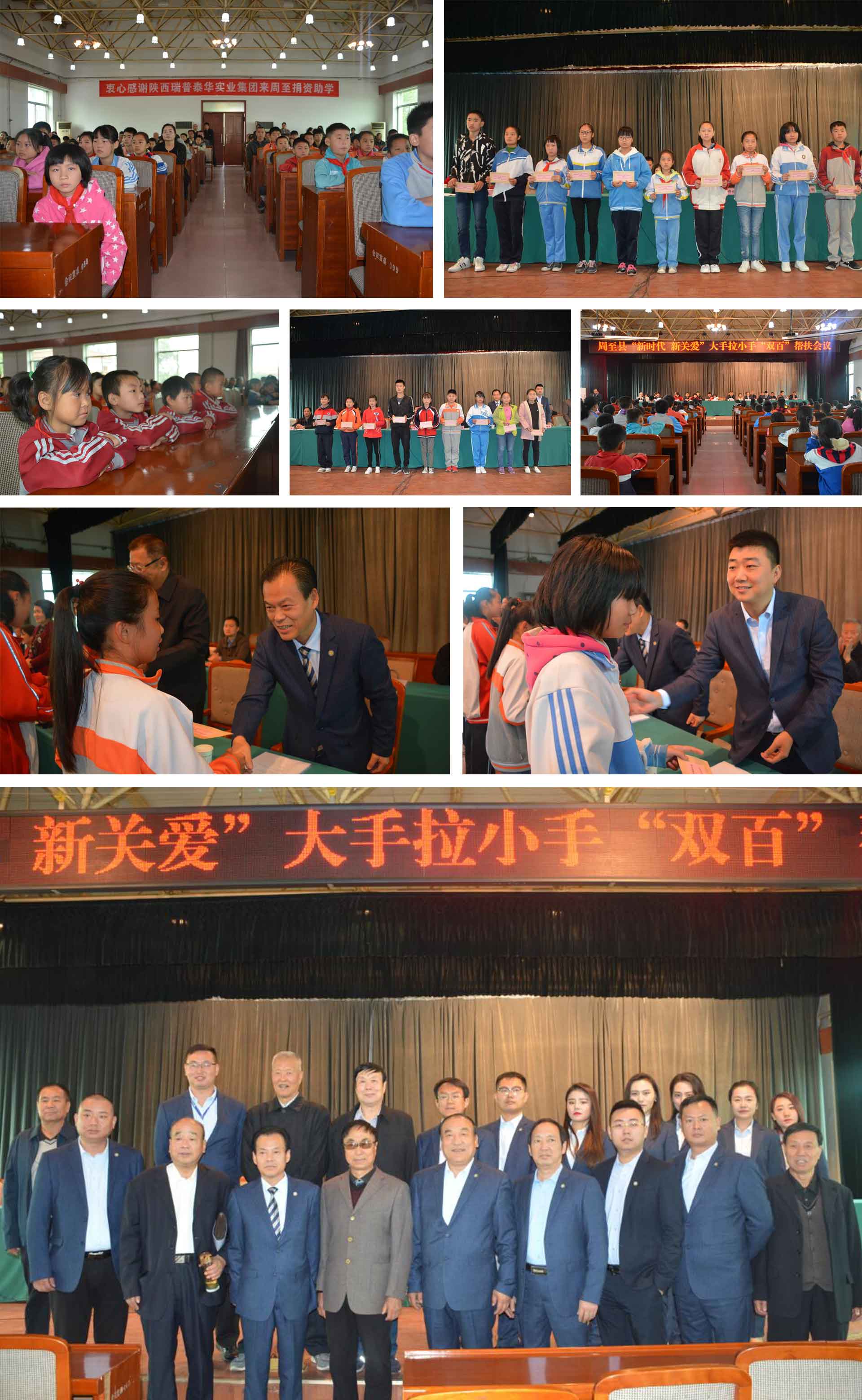 金秋助学  圆梦周至