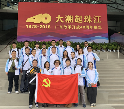 集团总部组织观看“大潮起珠江——广东改革开放40周年展览”活动 集团总部组织观看“大潮起珠江——广东改革开放40周年展览”活动