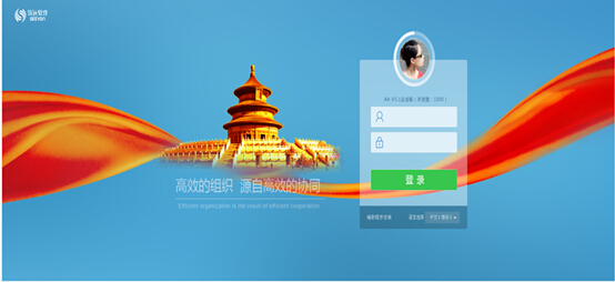 G6政务协同软件