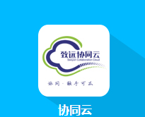 协同云