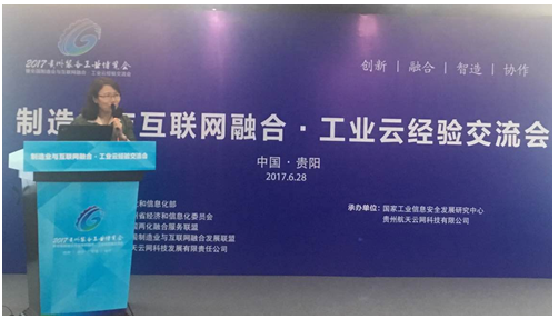 【智能制造事业部】读懂用友工业云实践四大关键词