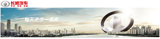 捷报不断，用友iUAP Mobile再下一城：正式签约长城汽车