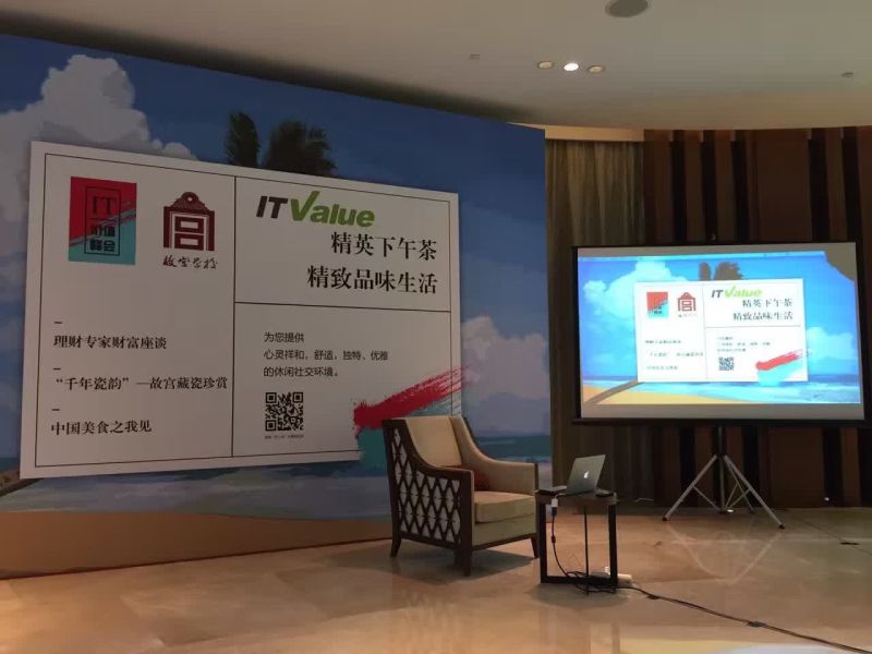 如何用APP重构产业链——用友龙庚对话2016IT Value