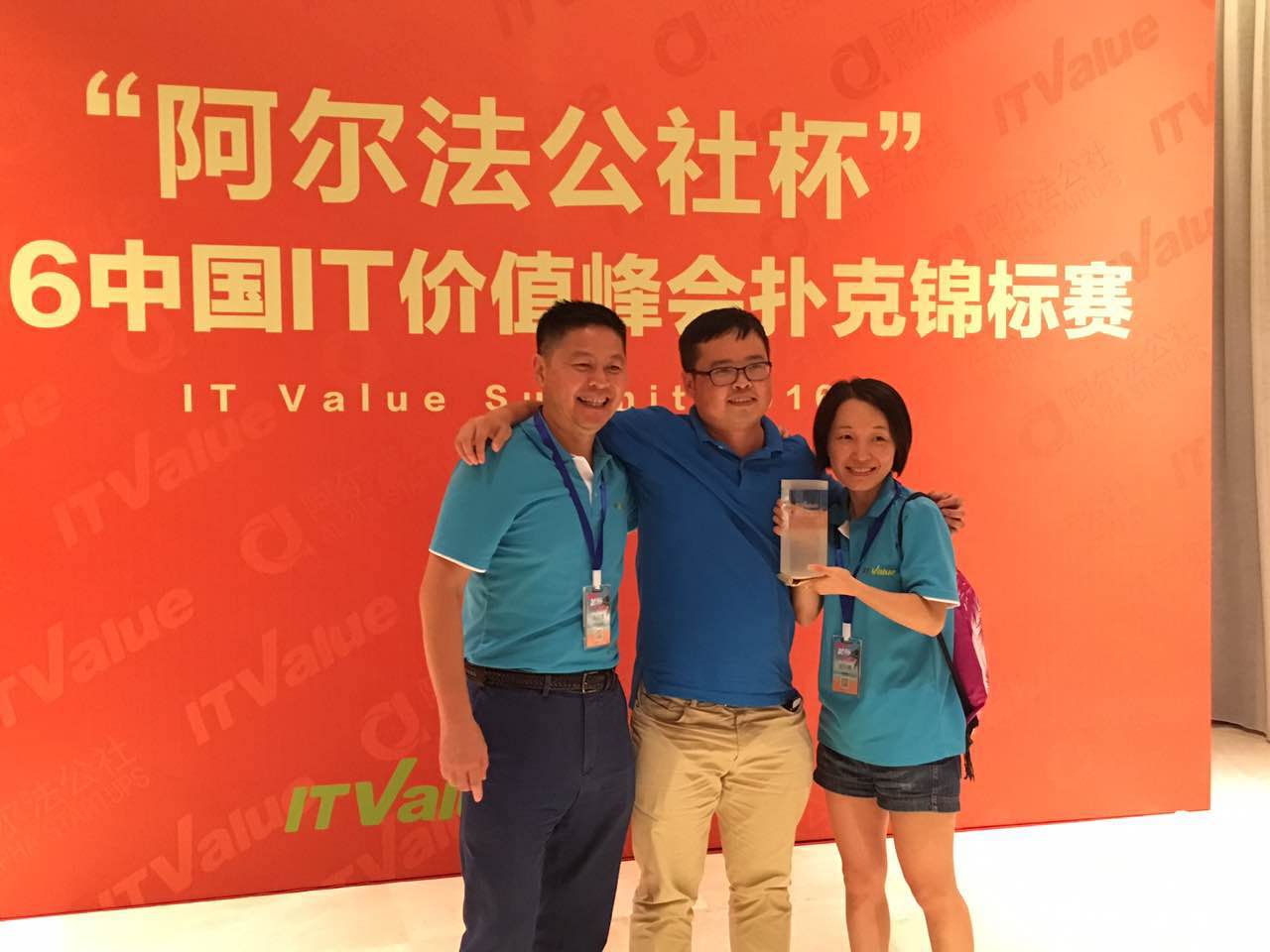 如何用APP重构产业链——用友龙庚对话2016IT Value