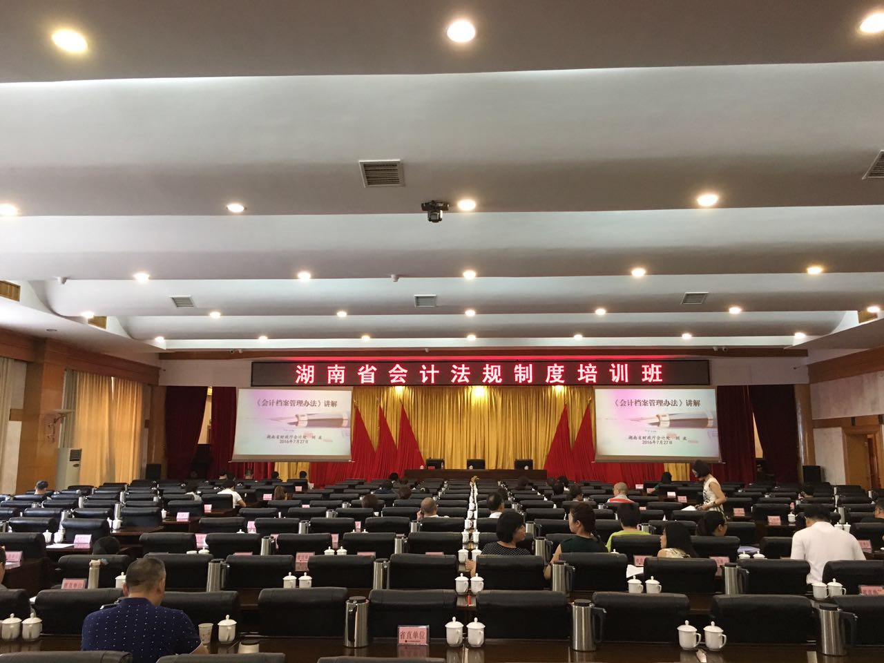 用友电子发票在湖南地方财政厅再次开讲！