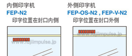 FEP-V-N2印字机 FEP-V-N2印字机