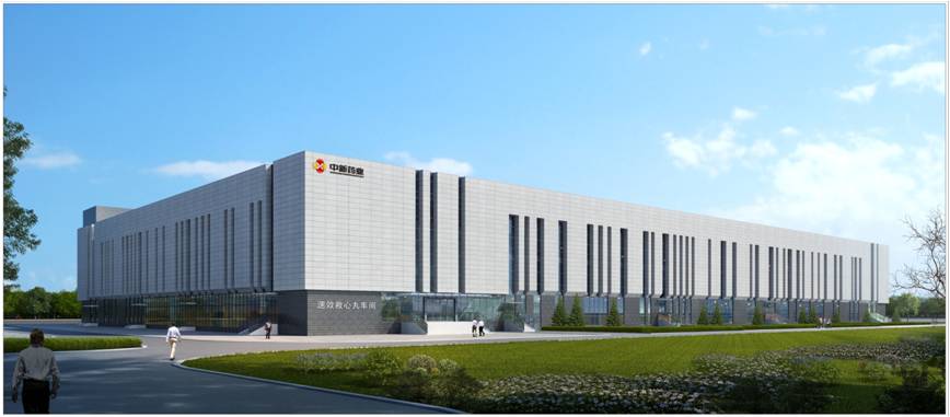 我司成功签约中新药业滴丸智能制造基地项目一期工程施工图设计合同 我司成功签约中新药业滴丸智能制造基地项目一期工程施工图设计合同