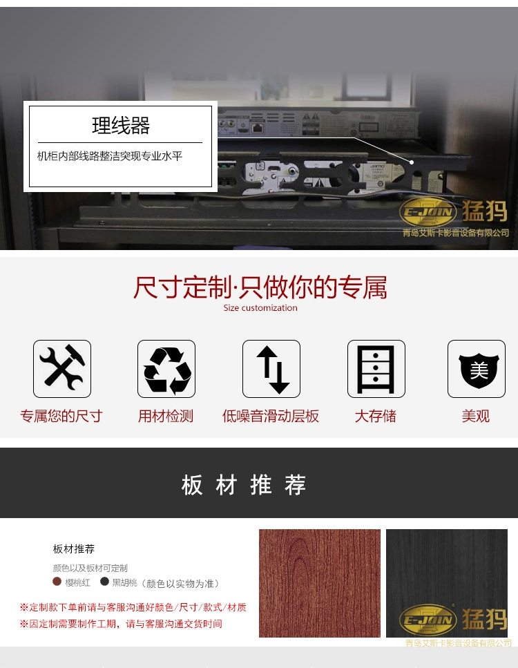 E-JOIN猛犸立式工程机柜E3-J880H影院设备柜网络服务器机柜实木板材定制家庭影院机柜 黑胡桃 870*600*600mm