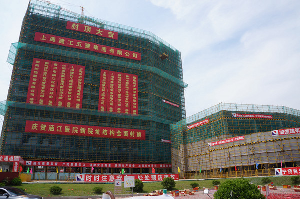 我院总承包项目莆田涵江医院新院址建设项目顺利封顶 我院总承包项目莆田涵江医院新院址建设项目顺利封顶