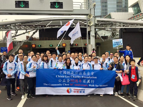 中国燃气爱心助力香港公益金百万行 中国燃气爱心助力香港公益金百万行