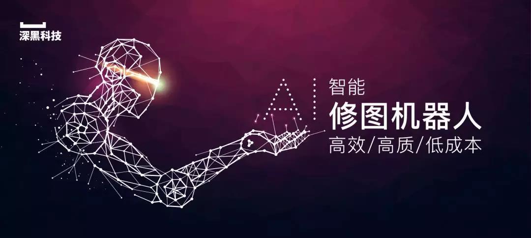 深黑科技修图机器人·上海国际婚纱摄影器材展 深黑科技修图机器人·上海国际婚纱摄影器材展