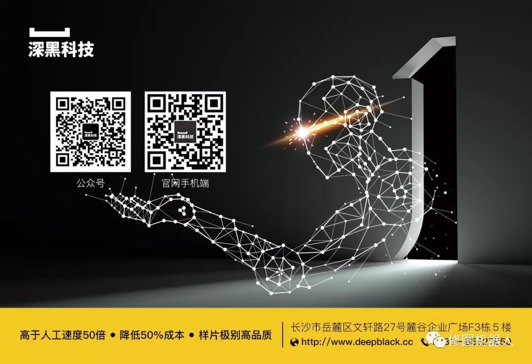 深黑科技修图机器人·上海国际婚纱摄影器材展 深黑科技修图机器人·上海国际婚纱摄影器材展