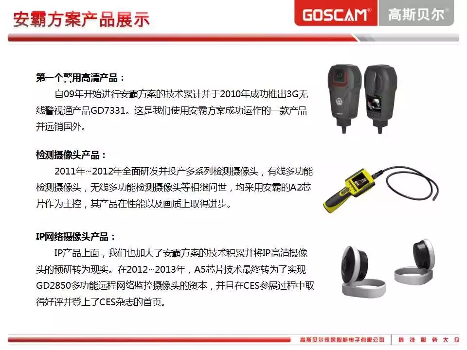 低调的高斯贝尔,隐形的专利大户 低调的高斯贝尔,隐形的专利大户