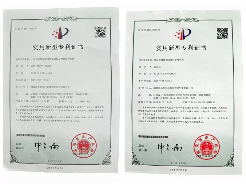低调的高斯贝尔,隐形的专利大户 低调的高斯贝尔,隐形的专利大户