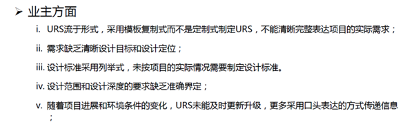 制药设施设计现状与改进方法探讨（一）——制药设施设计常见问题与原因分析