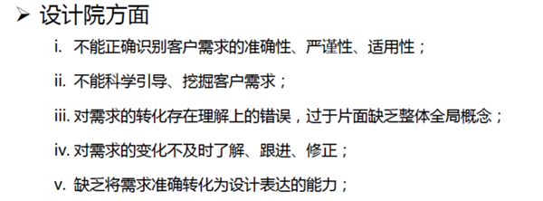 制药设施设计现状与改进方法探讨（一）——制药设施设计常见问题与原因分析