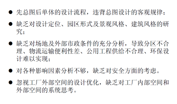 制药设施设计现状与改进方法探讨（一）——制药设施设计常见问题与原因分析