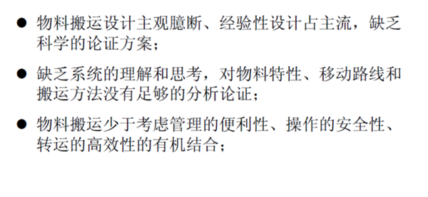 制药设施设计现状与改进方法探讨（一）——制药设施设计常见问题与原因分析